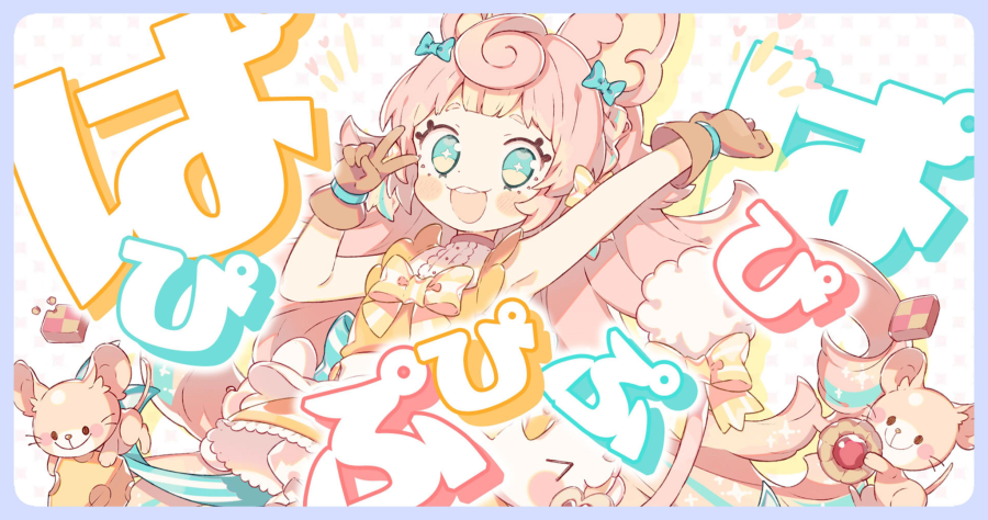 ぱぴぷぴぷぴぱ.ころねぽちwith立秋.png