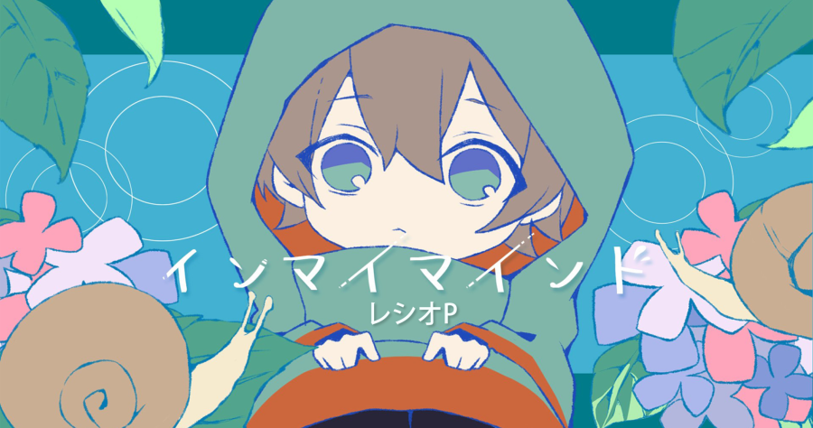 インマイマインド.レシオp.png