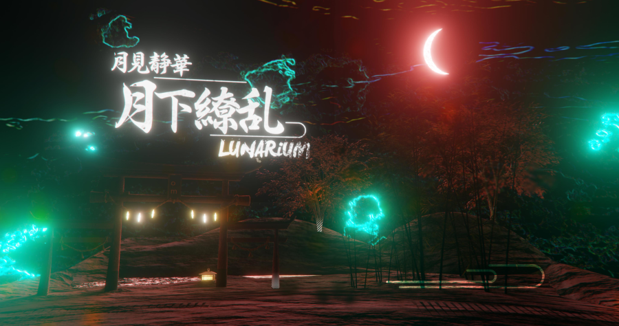 月下缭乱.月見静華vslunarium.png