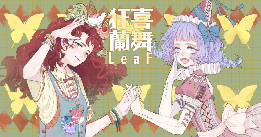 狂喜蘭舞.leaf.png