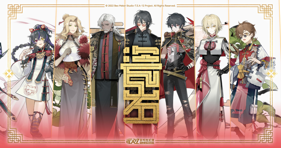 瓷岁.茶鸣拾贰律.png