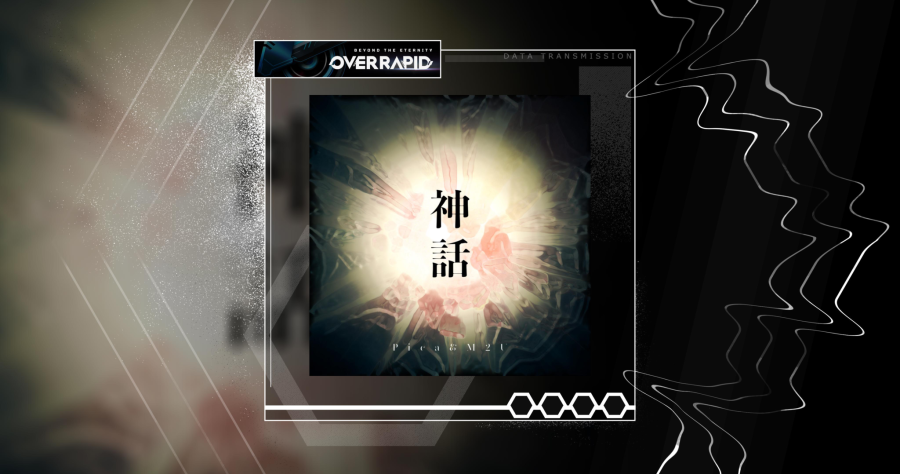 神話.picam2u.png
