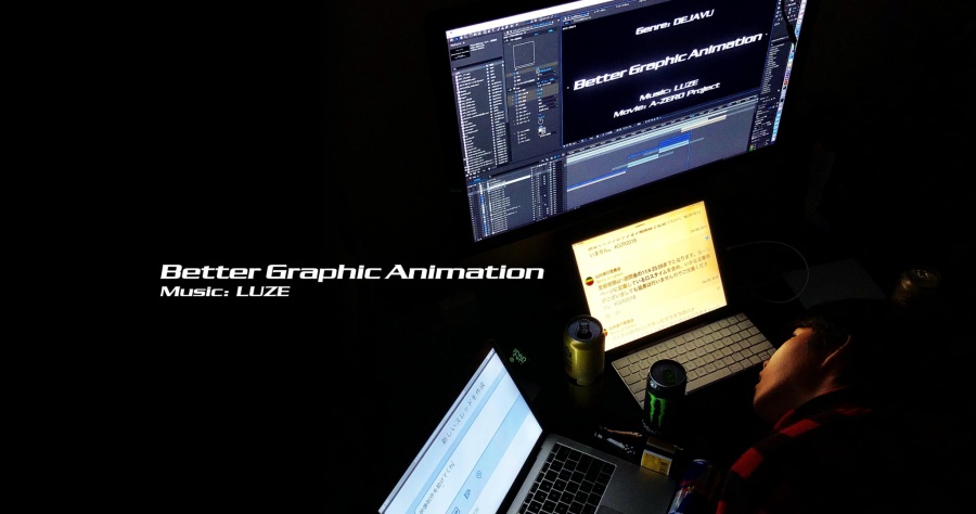 bettergraphicanimation.ルゼ.png