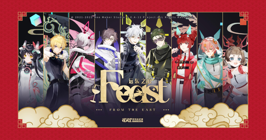 feast远东之宴.茶鸣拾贰律.png