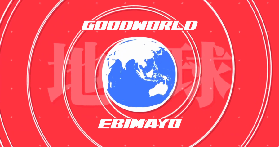 goodworld.ebimayo.png