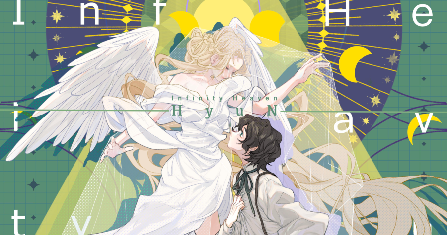 infinityheaven.hyun.png