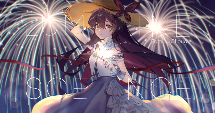 luminescence.米虾fomiki初云cloudie.png