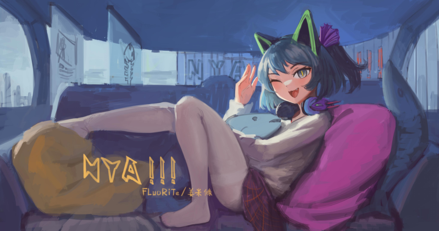 nya.fluorite姜米條.png