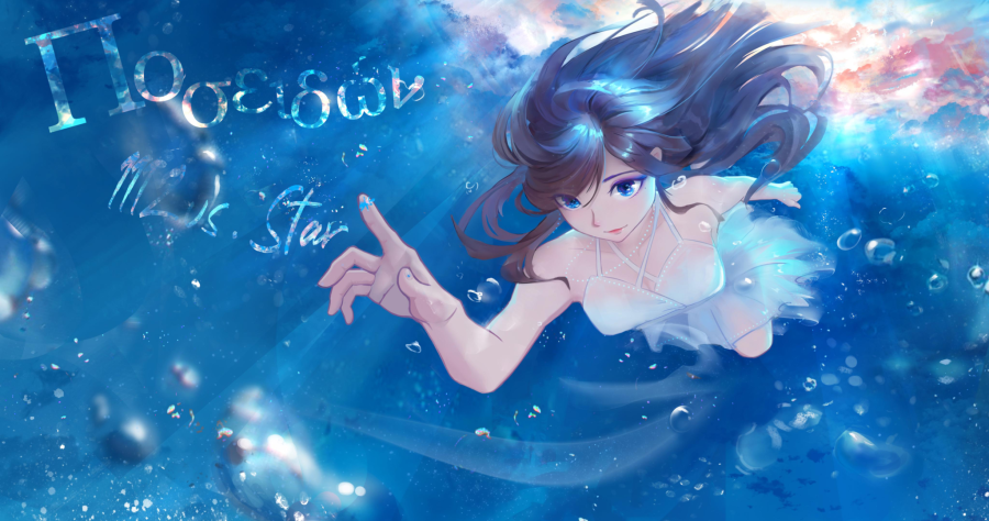 poseidon.1112vsstar.png